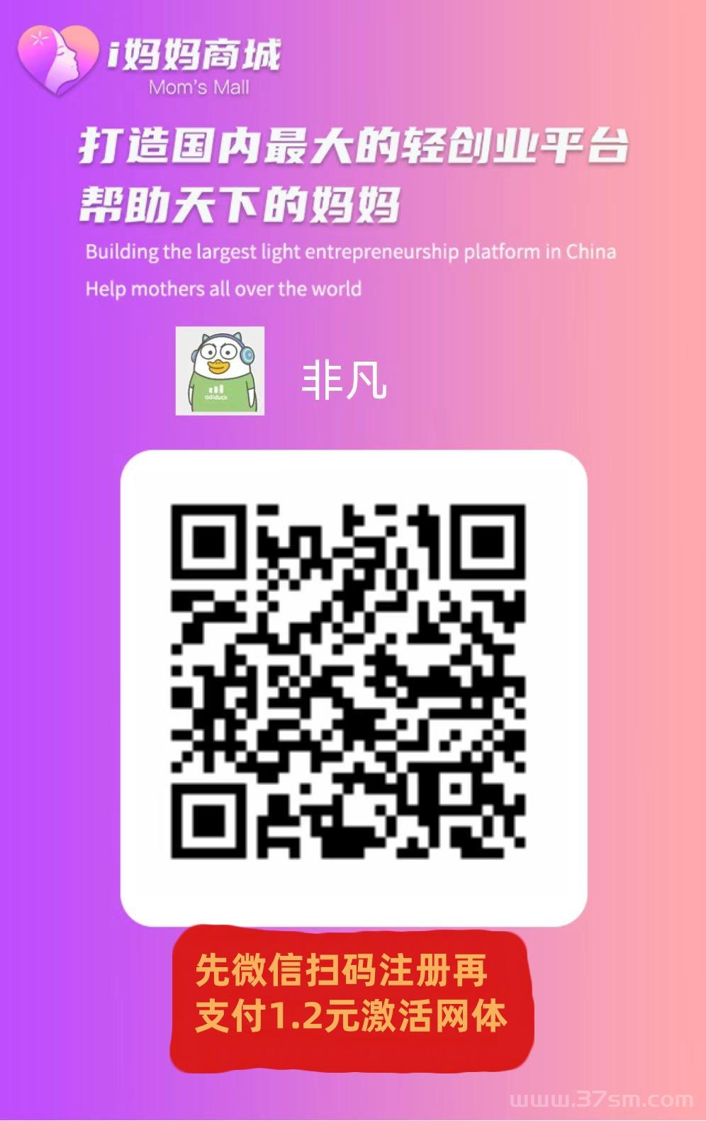 超級零擼平臺，零擼月入幾w，i媽媽商城！app下載